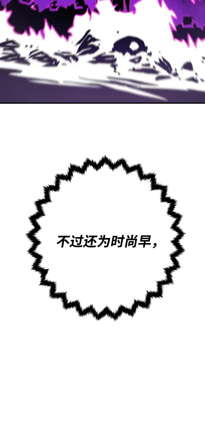 《被迫成为玩家》第135话图59