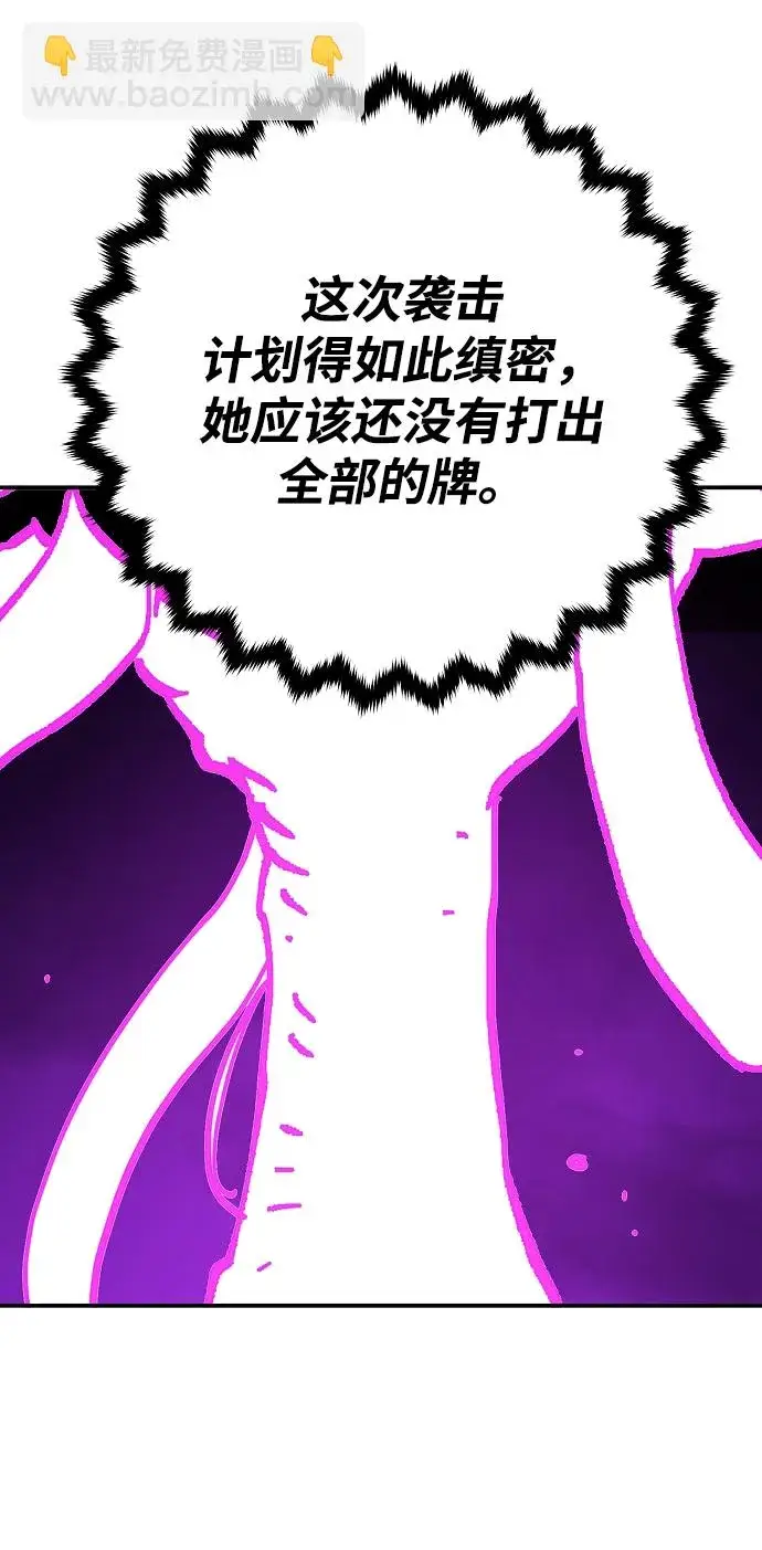 《被迫成为玩家》第135话图60