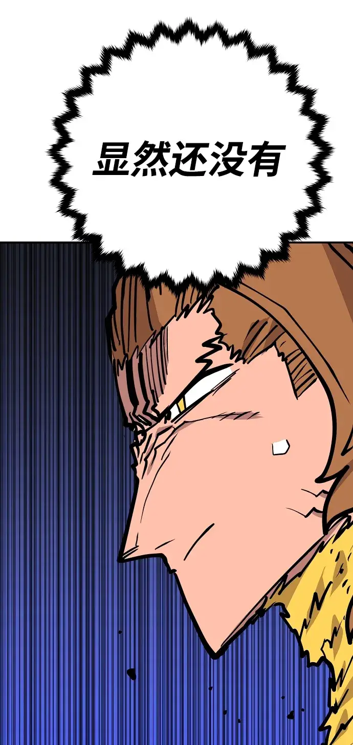《被迫成为玩家》第135话图61