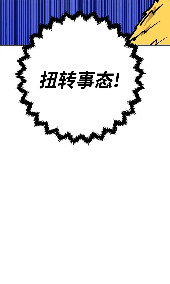 《被迫成为玩家》第135话图62