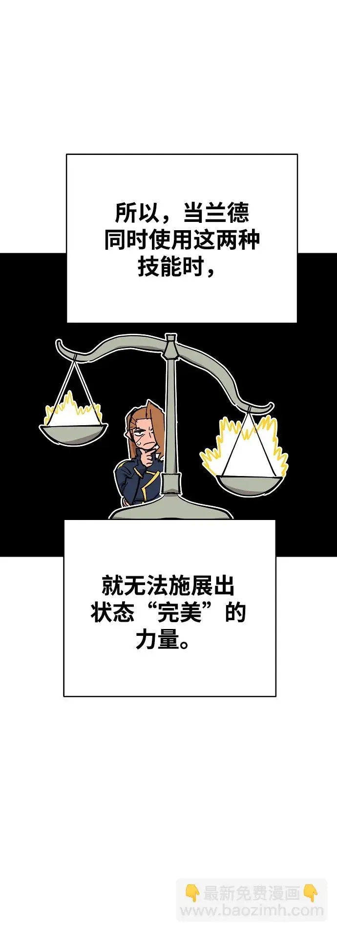 《被迫成为玩家》第135话图65