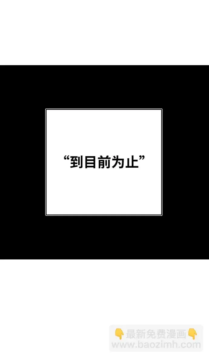 《被迫成为玩家》第135话图68