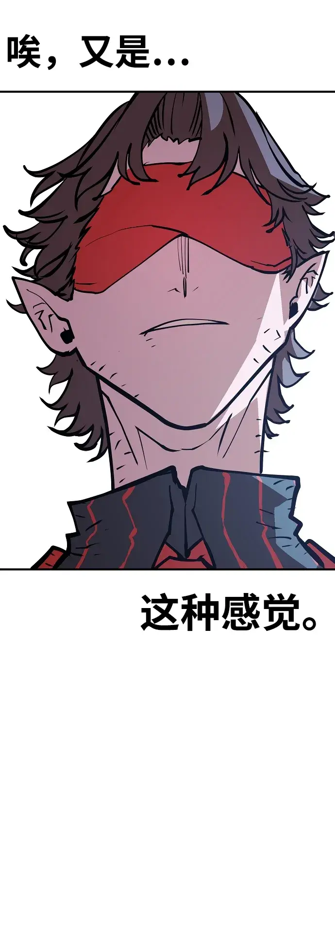 《被迫成为玩家》第135话图7