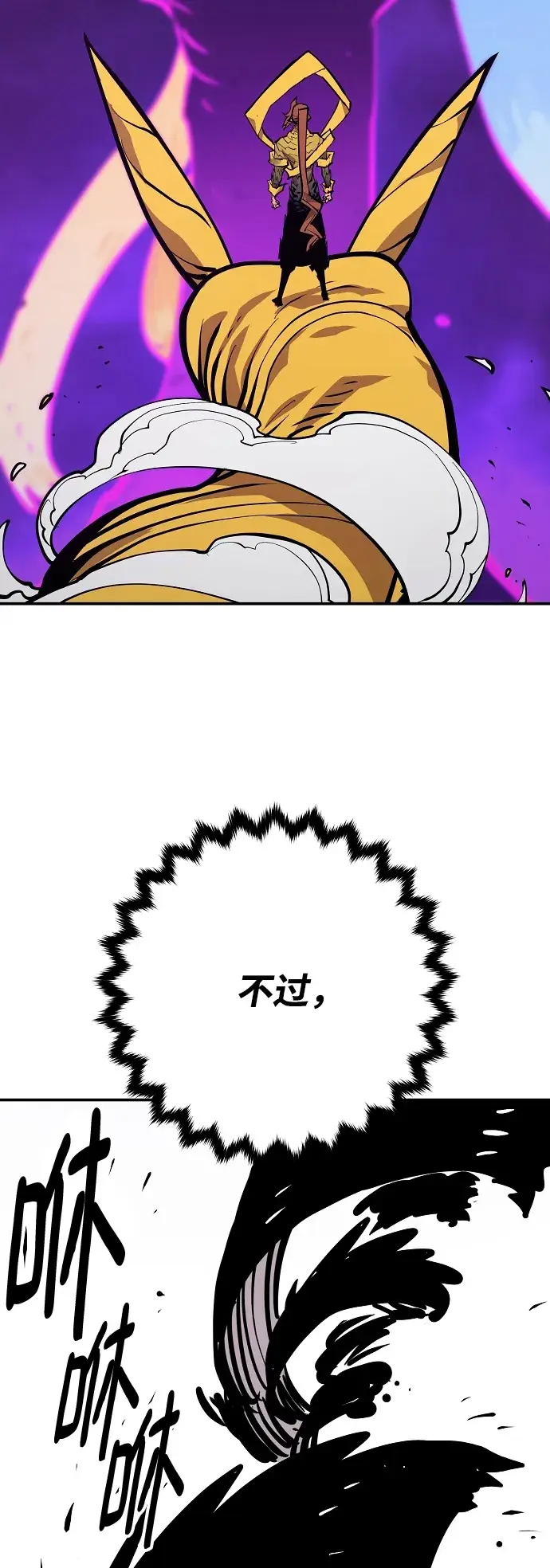 《被迫成为玩家》第135话图71