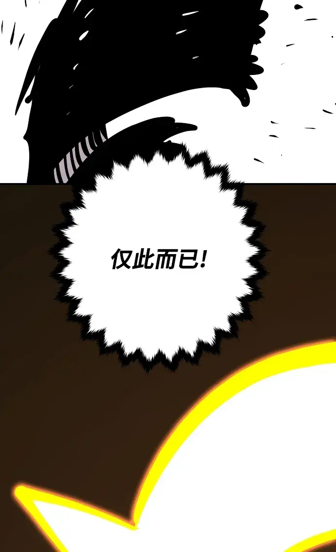 《被迫成为玩家》第135话图72