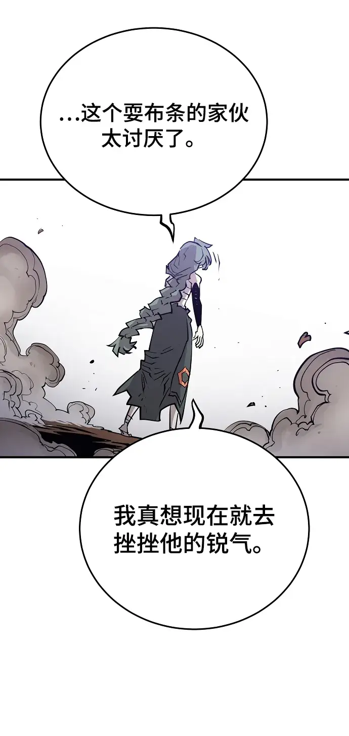 《被迫成为玩家》第135话图75