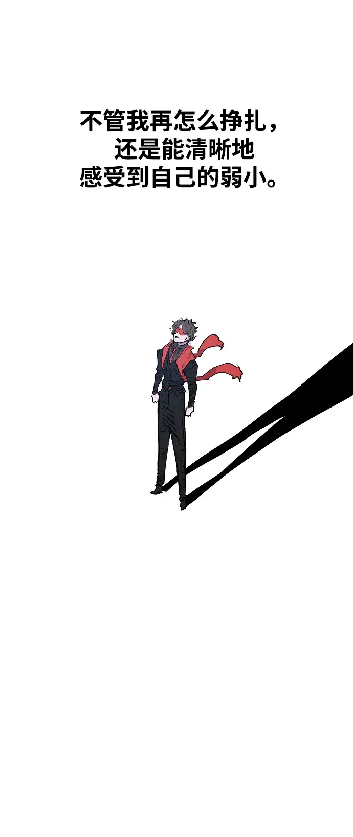 《被迫成为玩家》第135话图8
