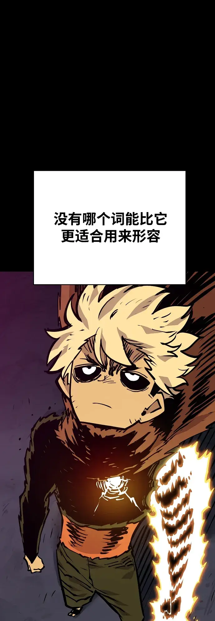 《被迫成为玩家》第135话图85