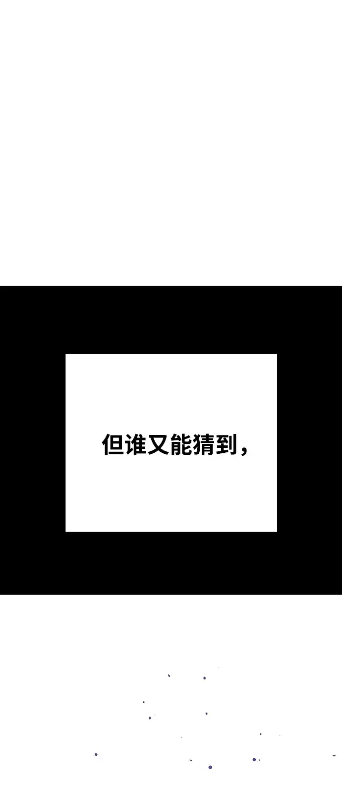 《被迫成为玩家》第135话图93