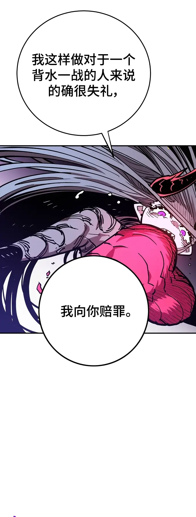 《被迫成为玩家》第136话图21