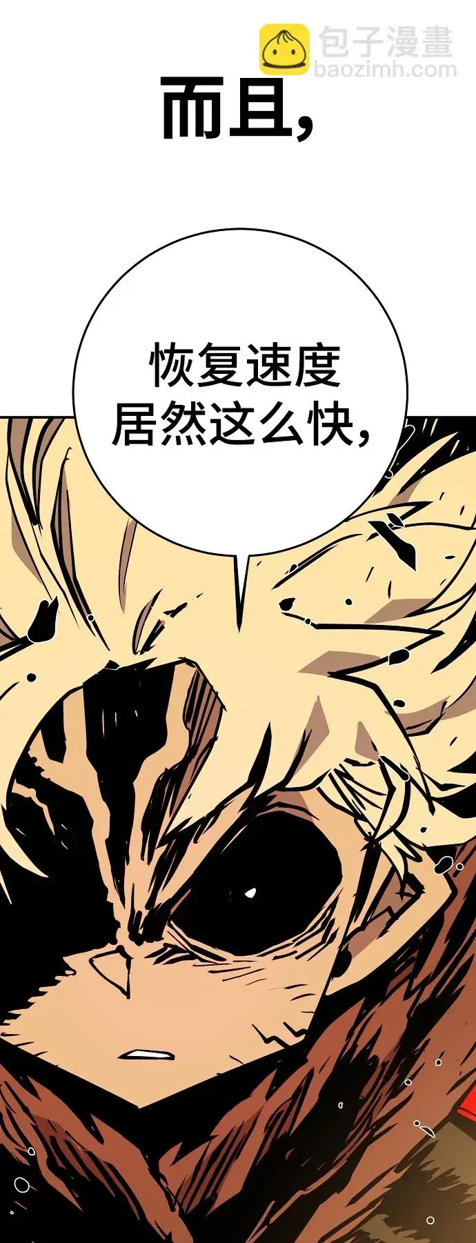 《被迫成为玩家》第136话图28