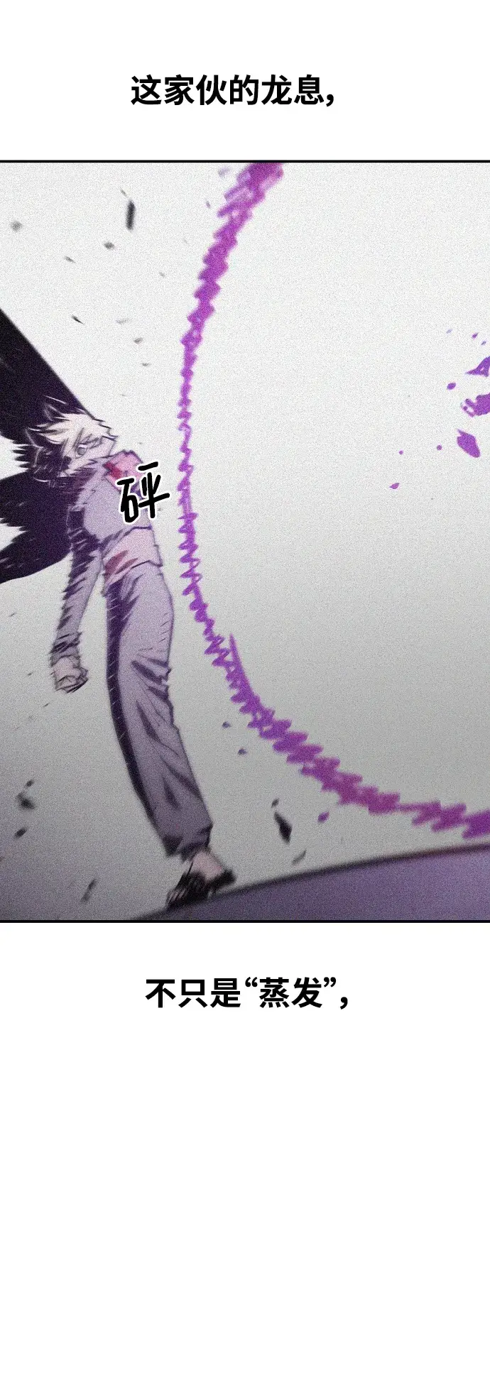 《被迫成为玩家》第136话图30