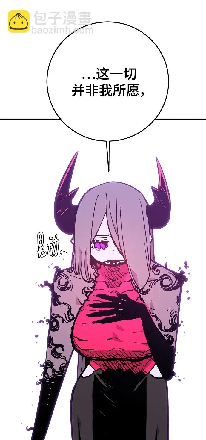 《被迫成为玩家》第136话图32