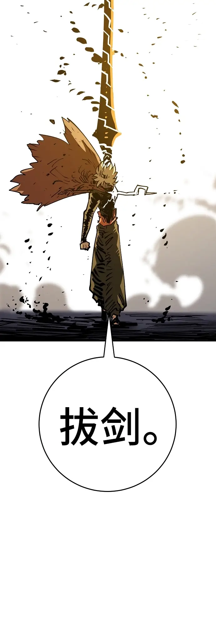 《被迫成为玩家》第136话图37