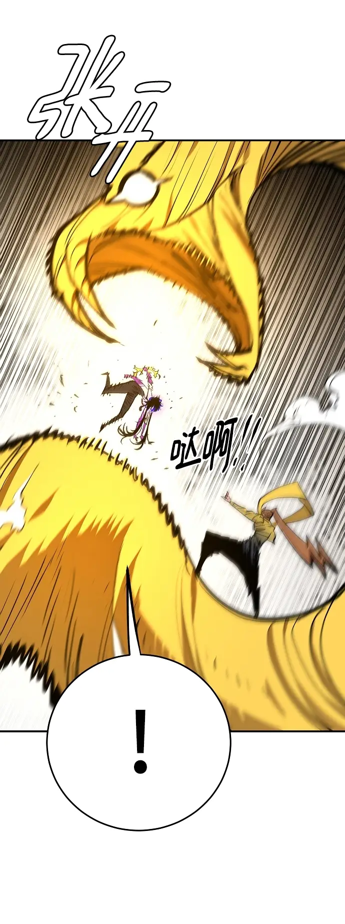 《被迫成为玩家》第136话图54