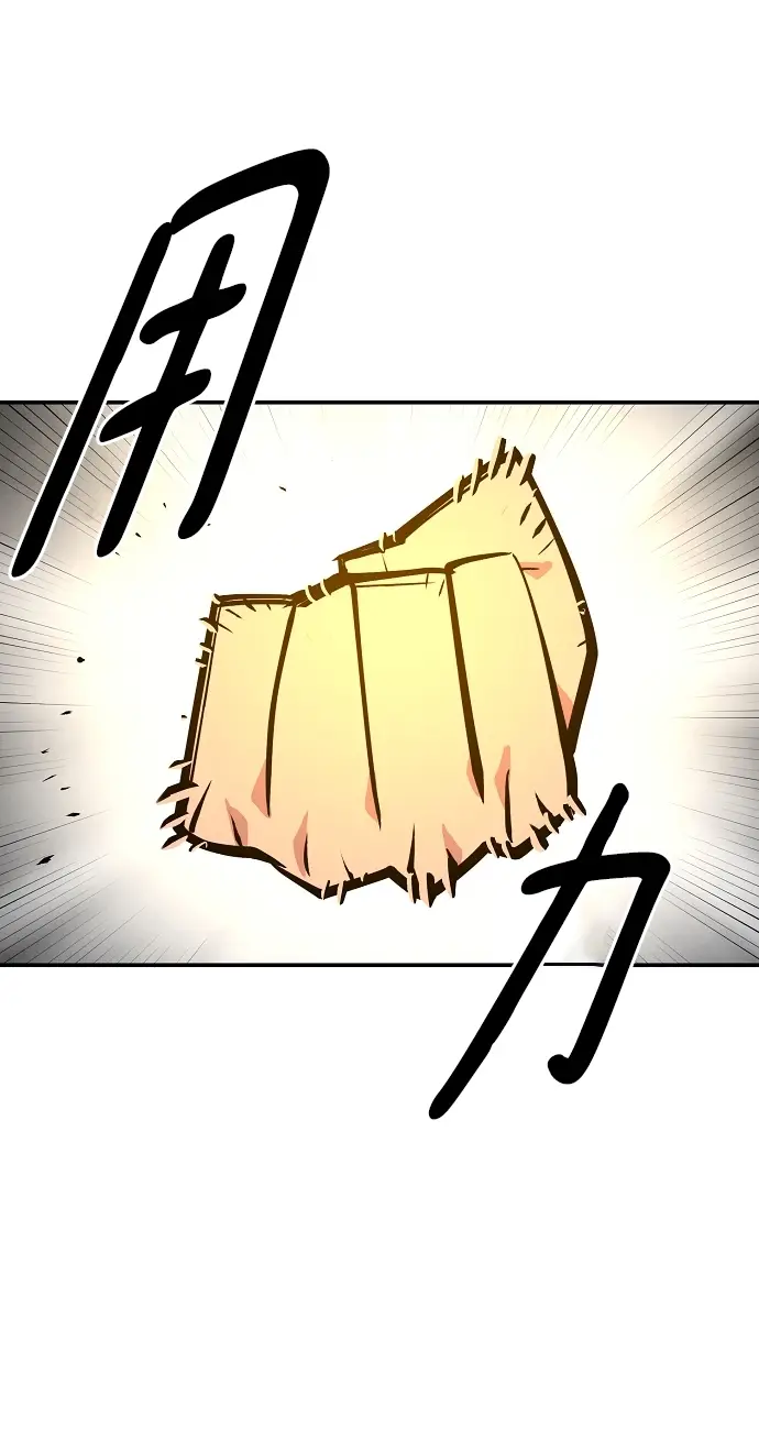《被迫成为玩家》第136话图55