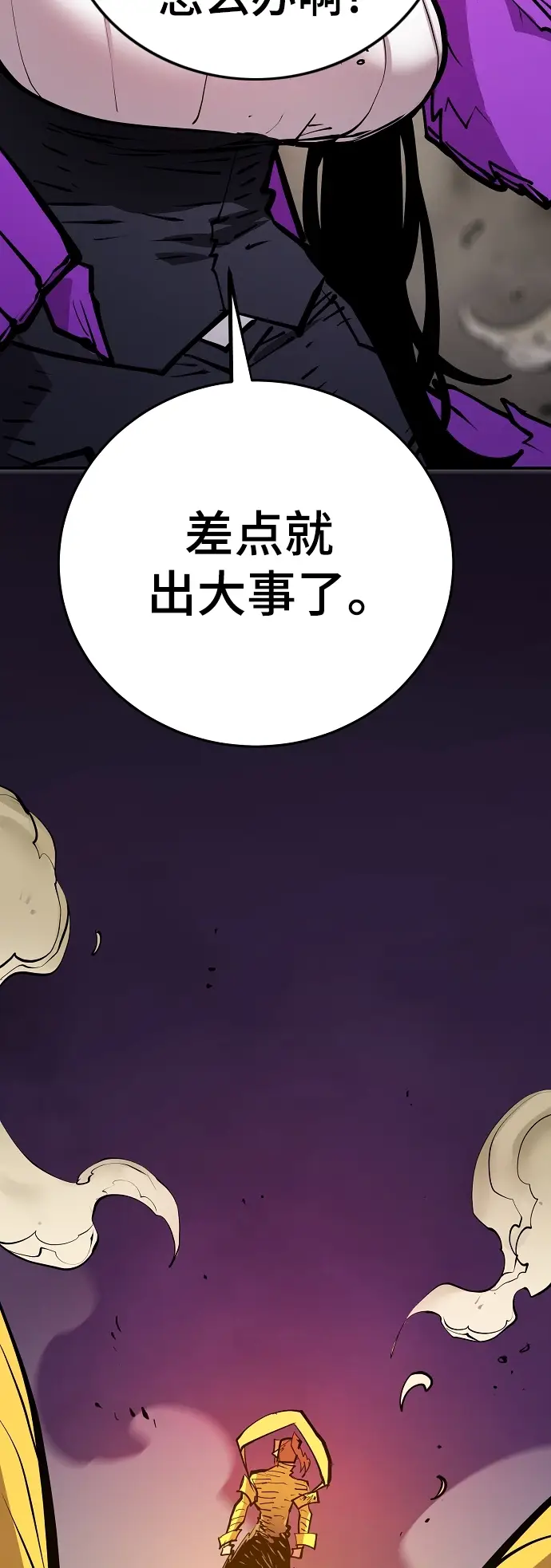 《被迫成为玩家》第136话图59