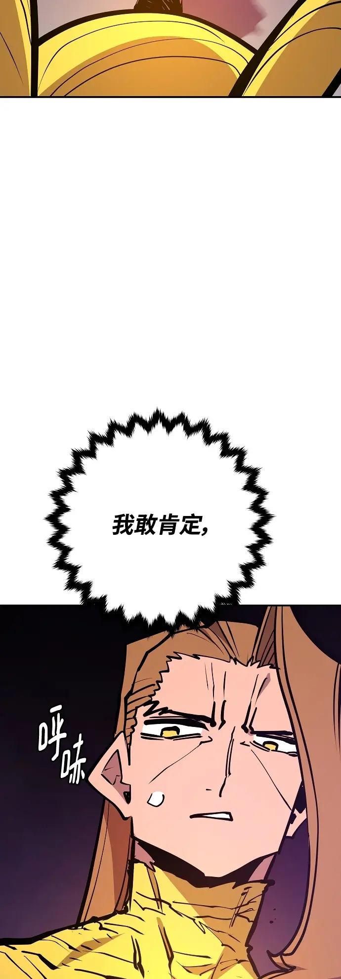 《被迫成为玩家》第136话图60