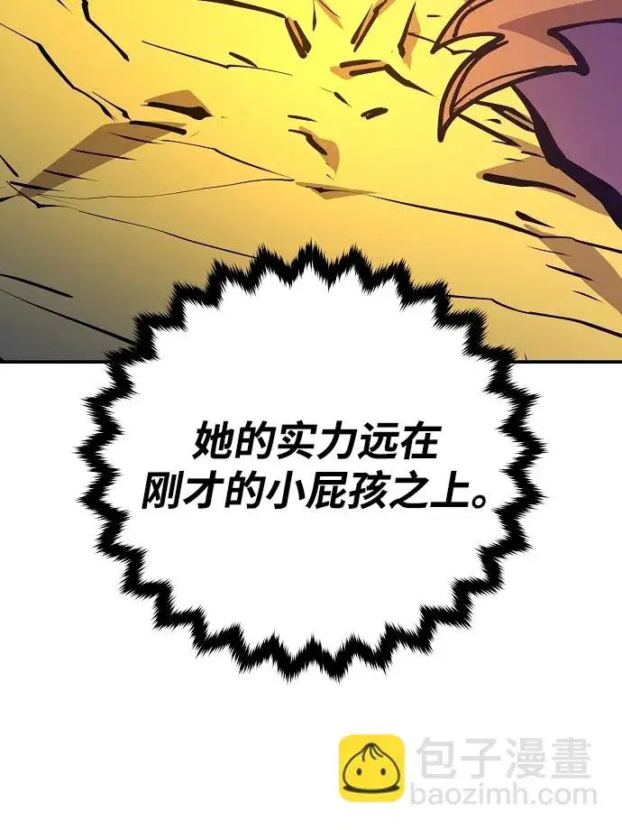 《被迫成为玩家》第136话图61