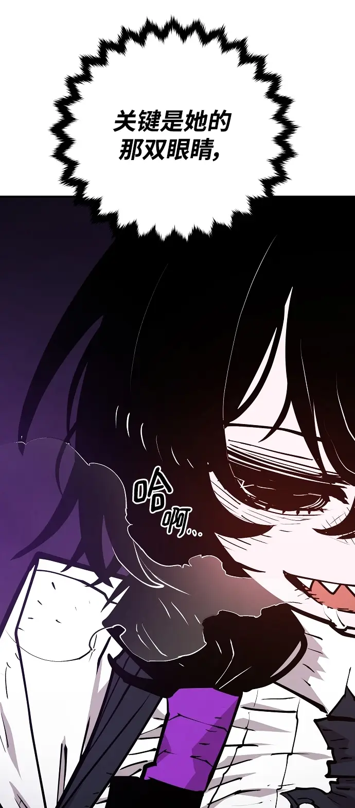 《被迫成为玩家》第136话图63