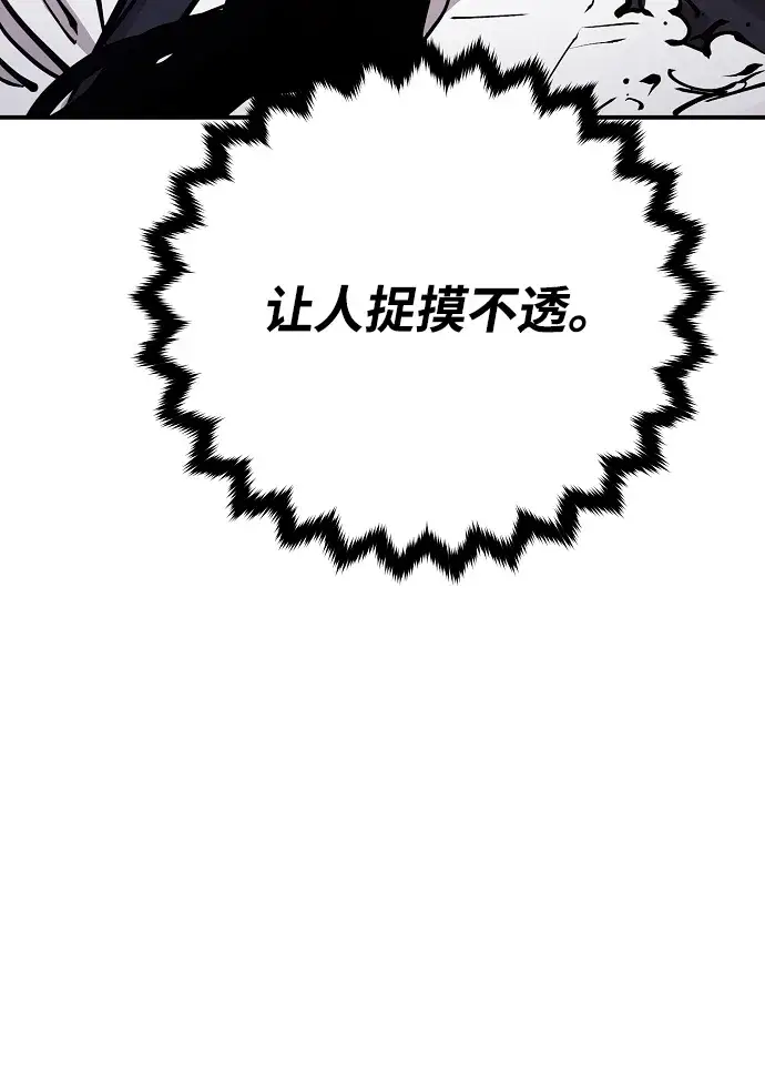 《被迫成为玩家》第136话图64
