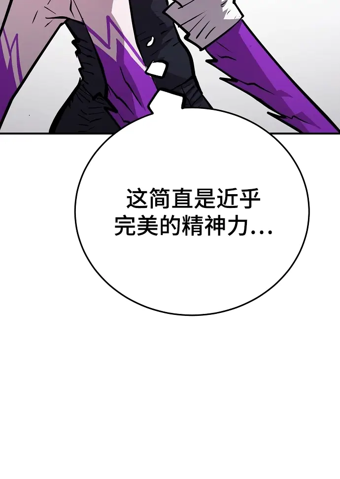 《被迫成为玩家》第136话图67