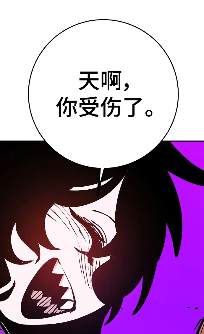 《被迫成为玩家》第136话图73