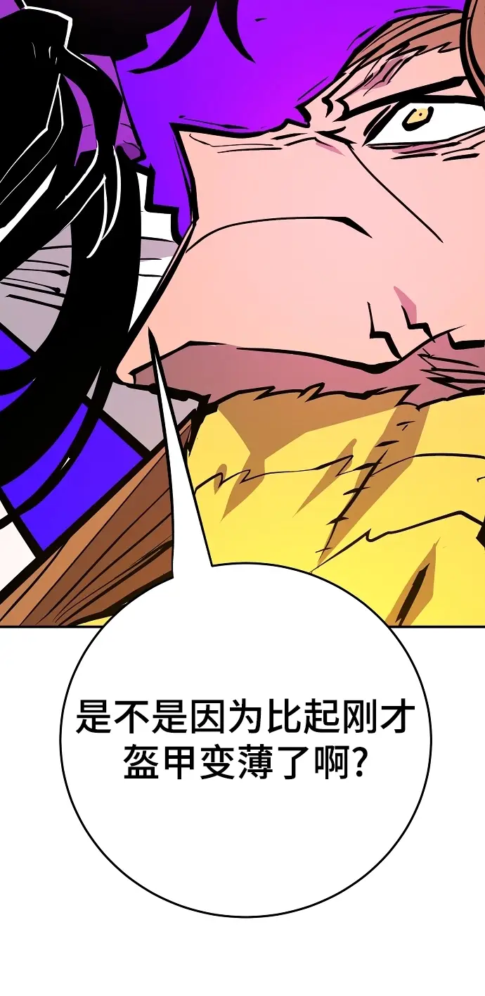 《被迫成为玩家》第136话图74