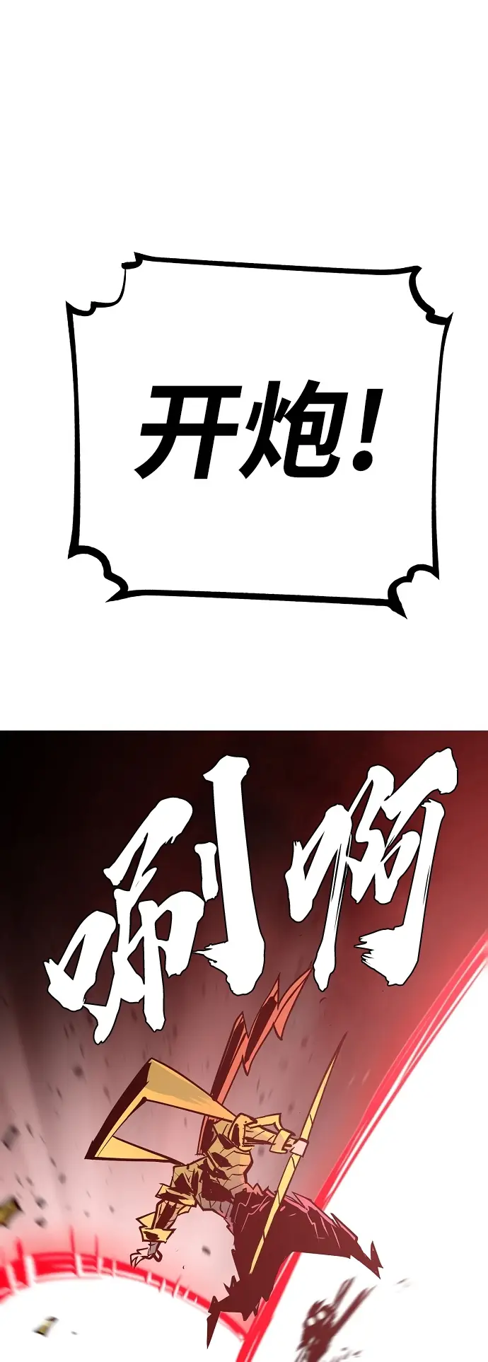 《被迫成为玩家》第136话图79