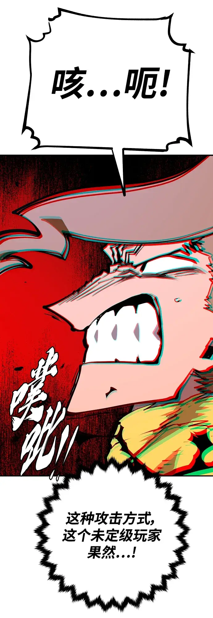 《被迫成为玩家》第136话图89