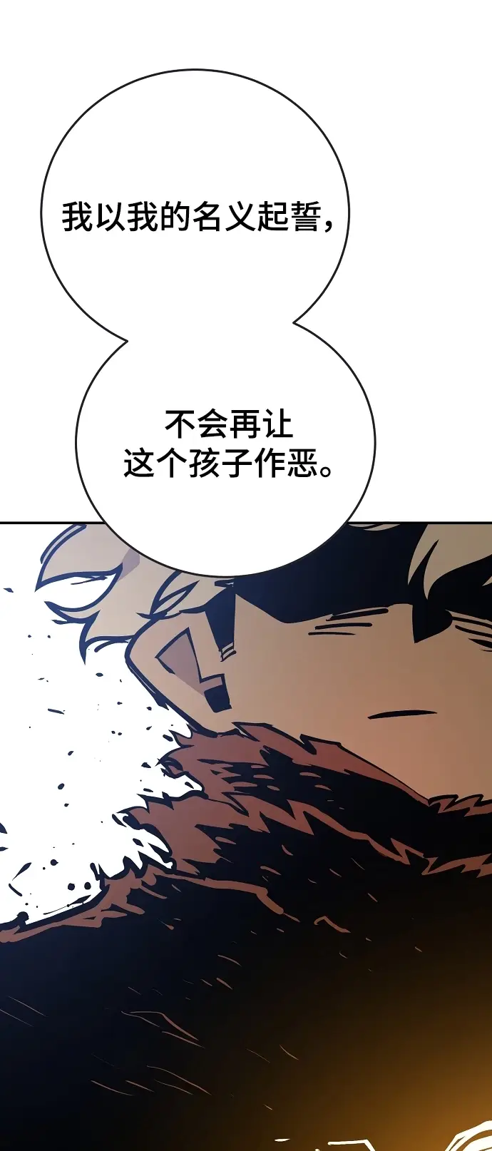《被迫成为玩家》第136话图9