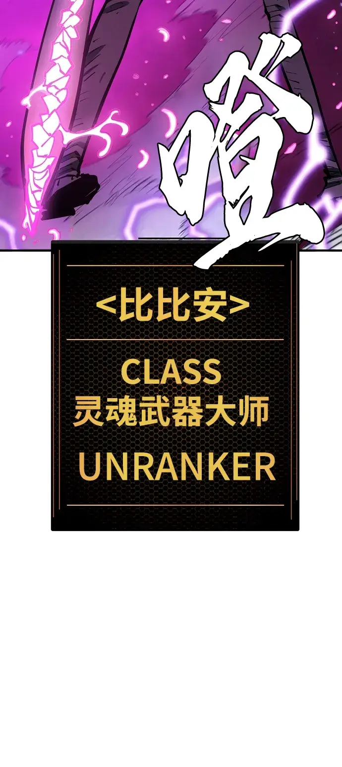《被迫成为玩家》第136话图93