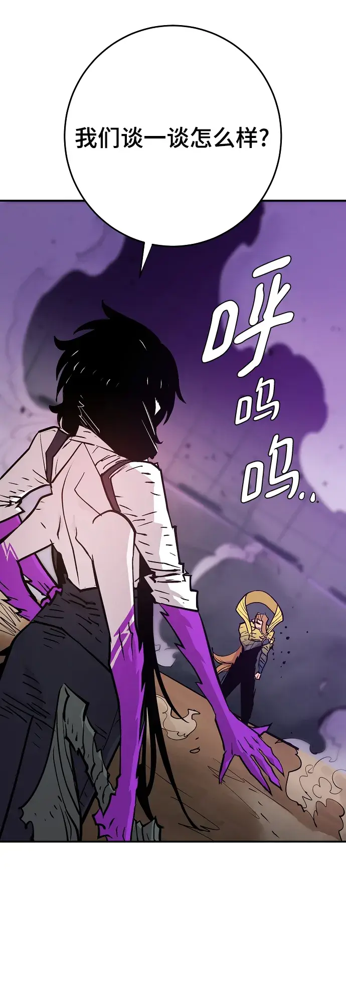 《被迫成为玩家》第137话图11