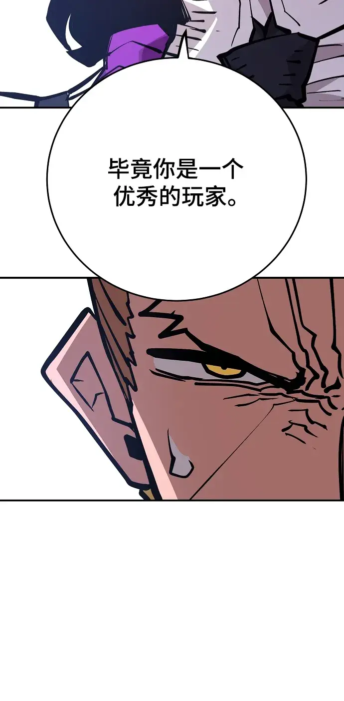 《被迫成为玩家》第137话图16