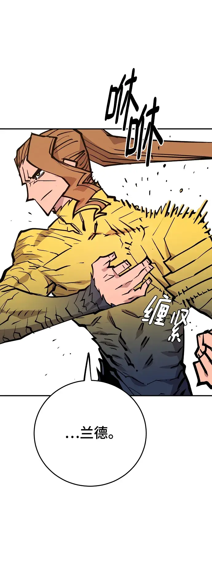 《被迫成为玩家》第137话图19