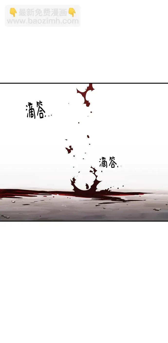 《被迫成为玩家》第137话图2