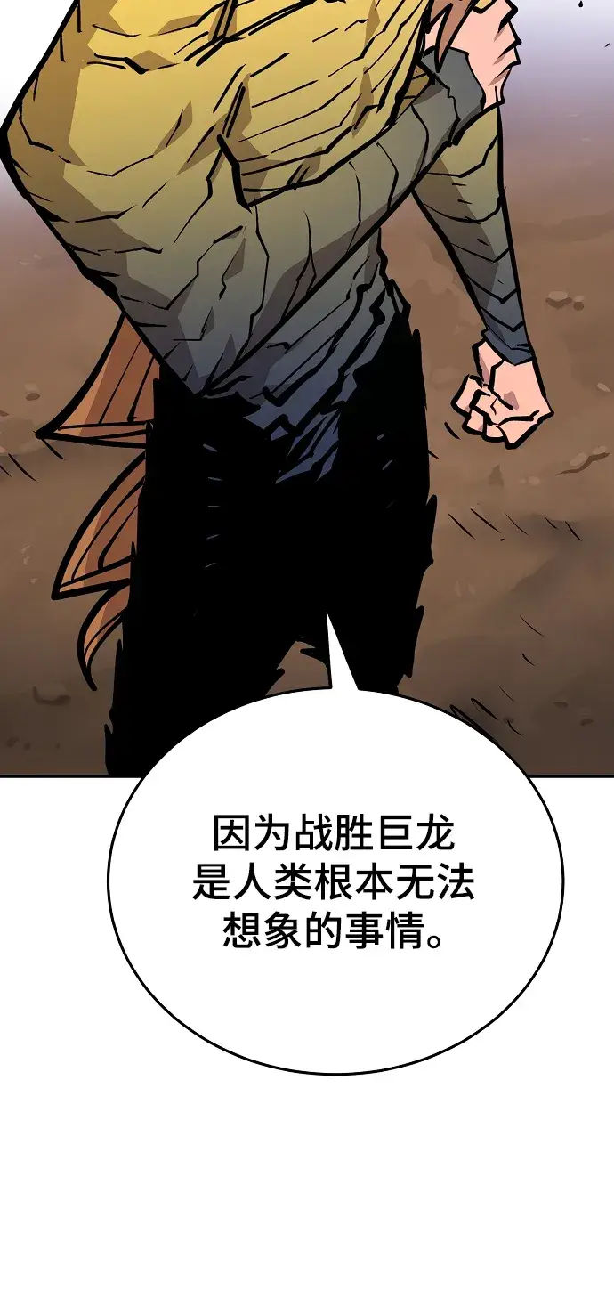 《被迫成为玩家》第137话图27