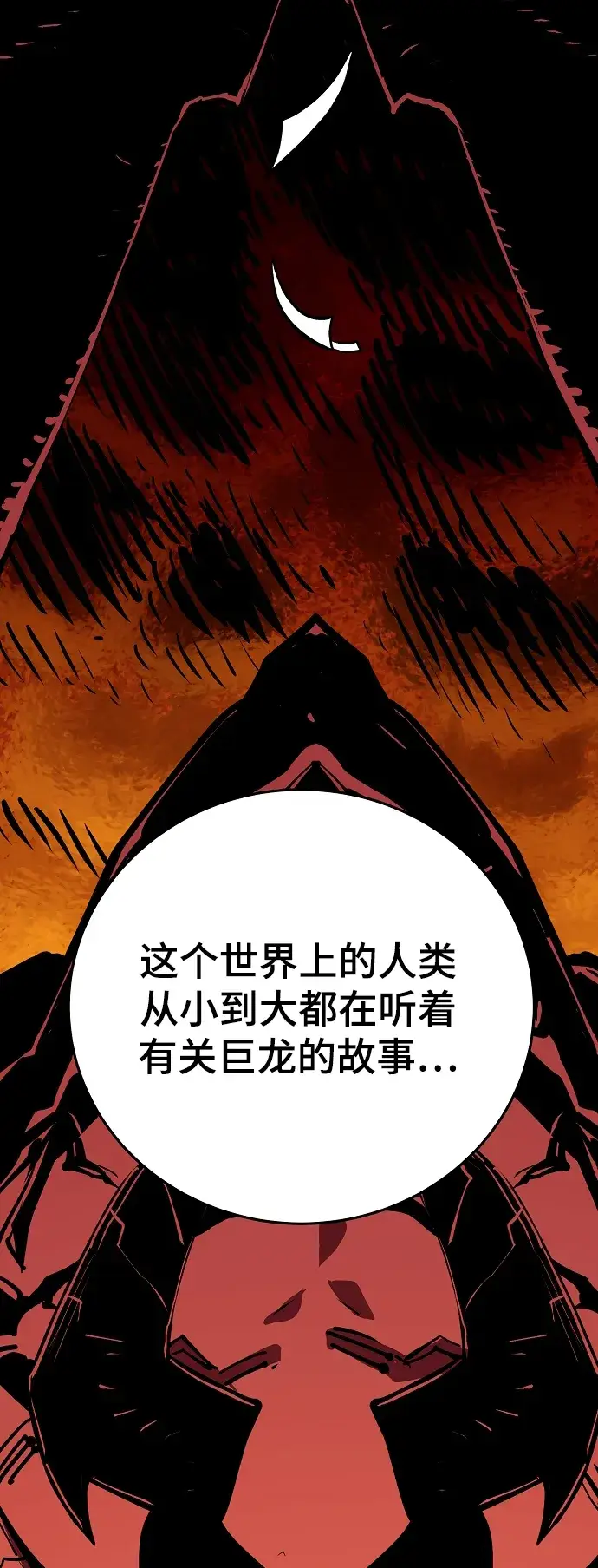 《被迫成为玩家》第137话图31