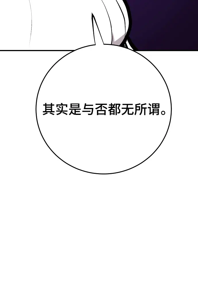 《被迫成为玩家》第137话图36