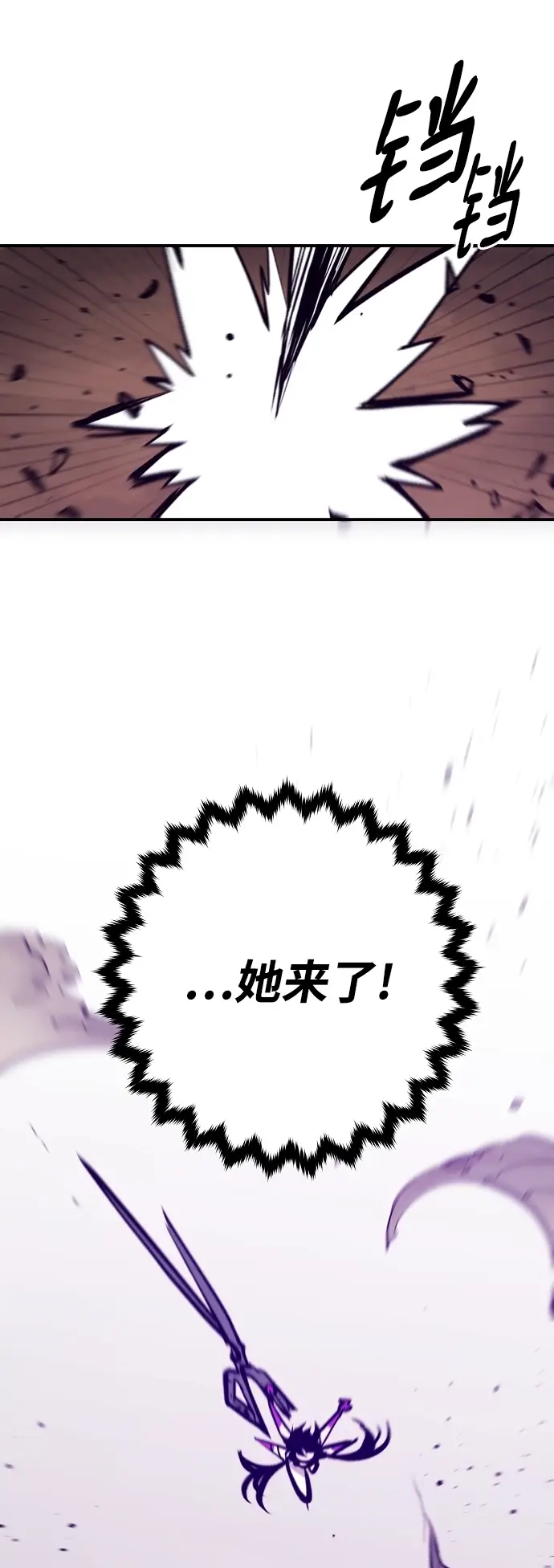 《被迫成为玩家》第137话图46