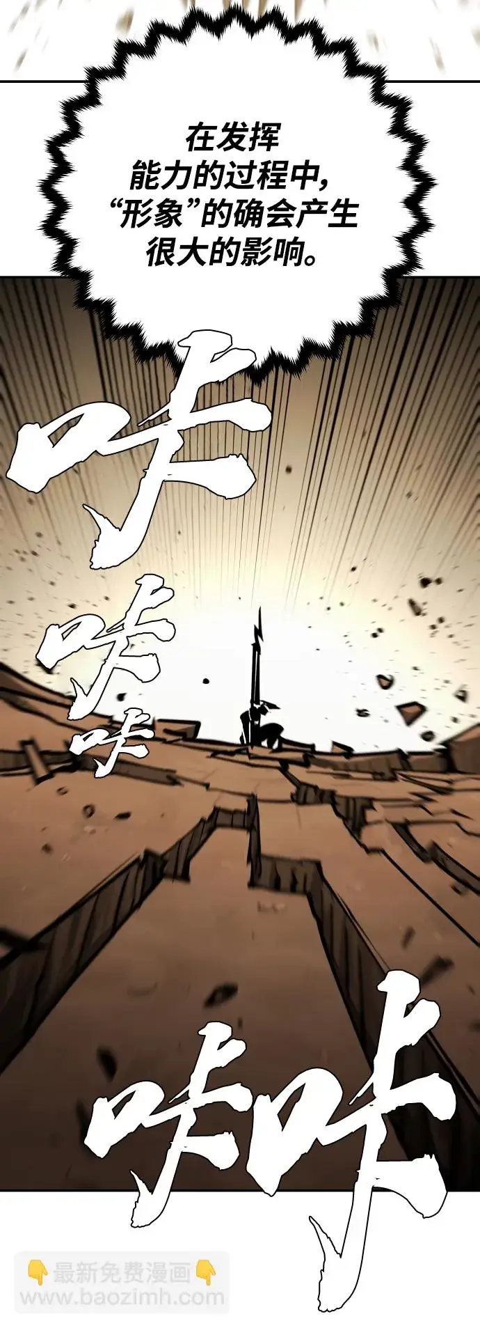 《被迫成为玩家》第137话图49
