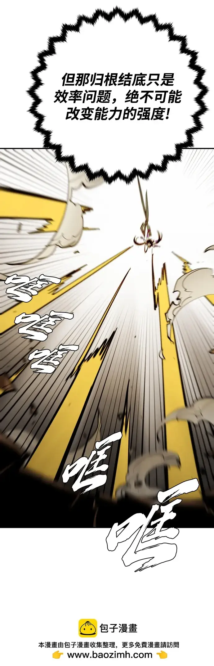 《被迫成为玩家》第137话图50