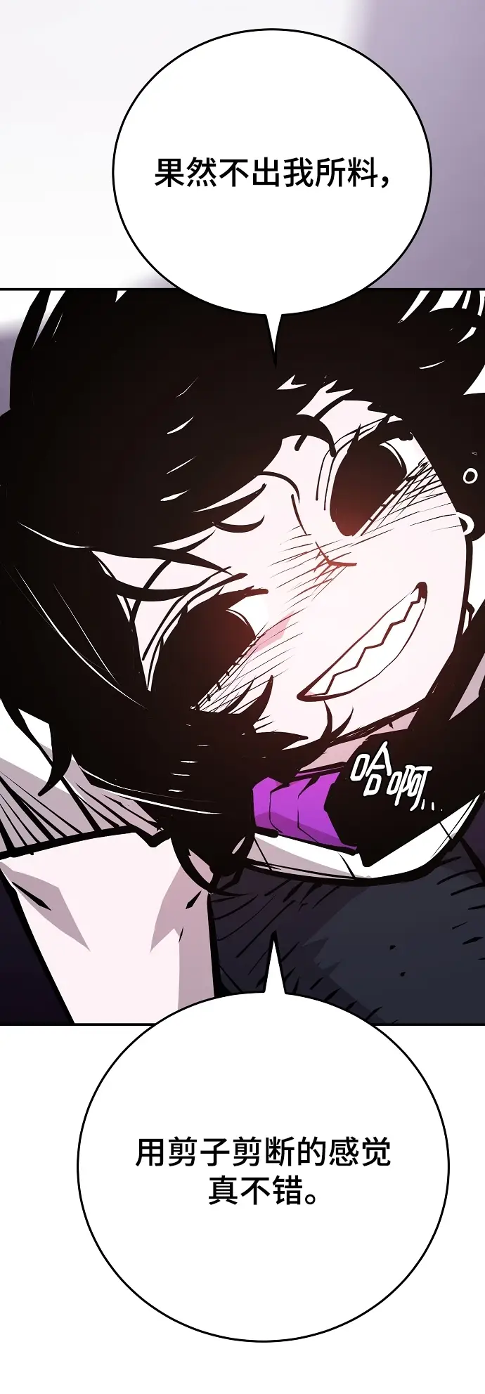 《被迫成为玩家》第137话图55