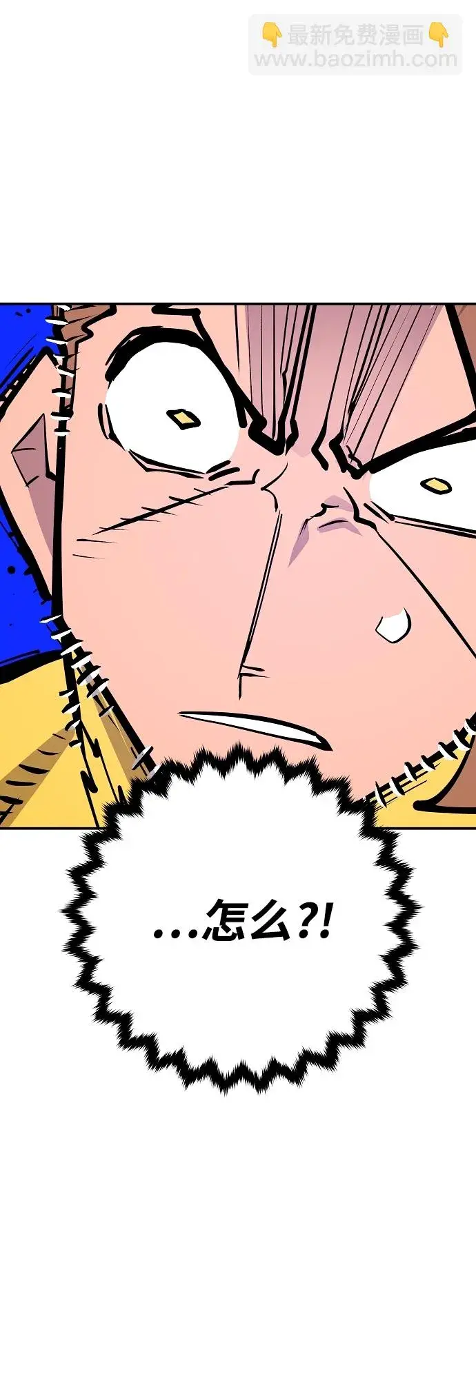 《被迫成为玩家》第137话图56