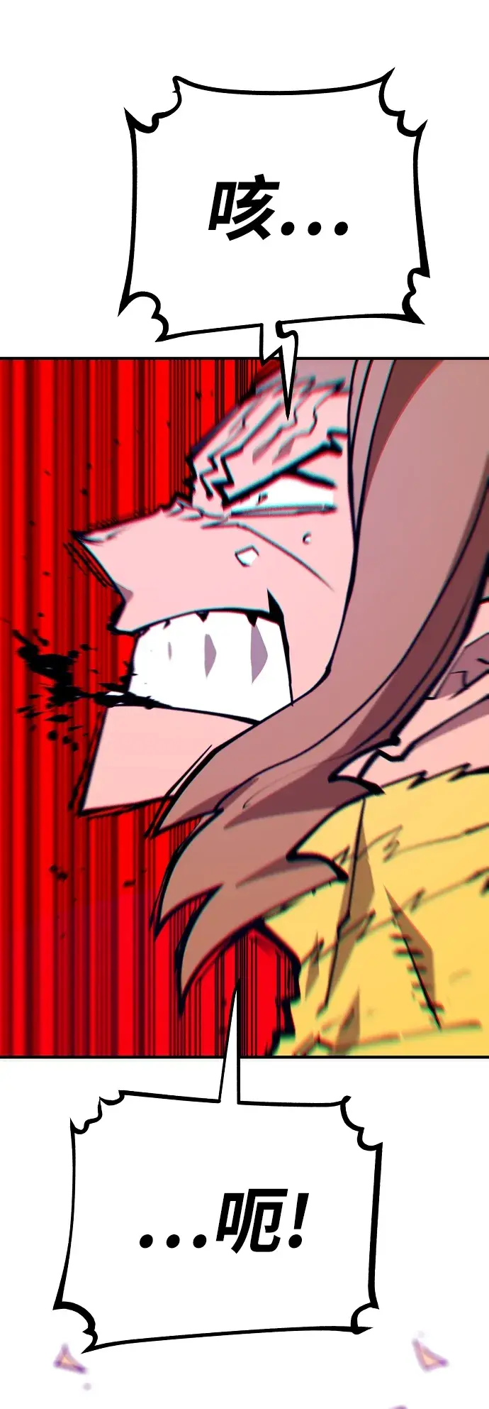 《被迫成为玩家》第137话图59