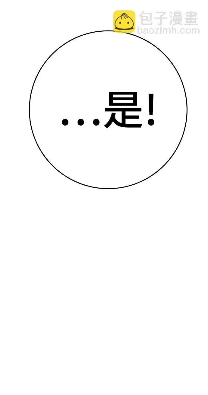 《被迫成为玩家》第138话图11