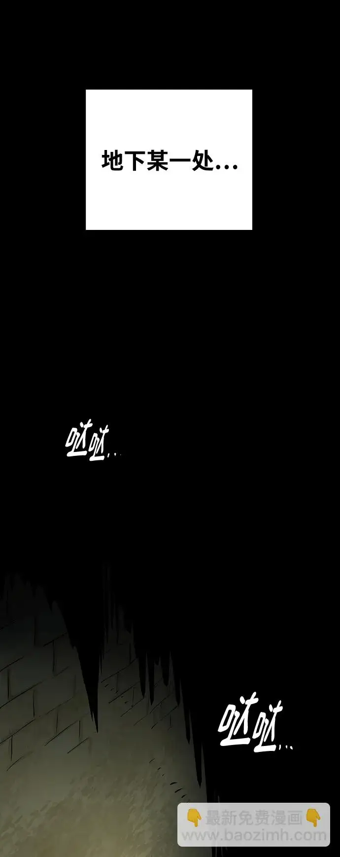《被迫成为玩家》第138话图22