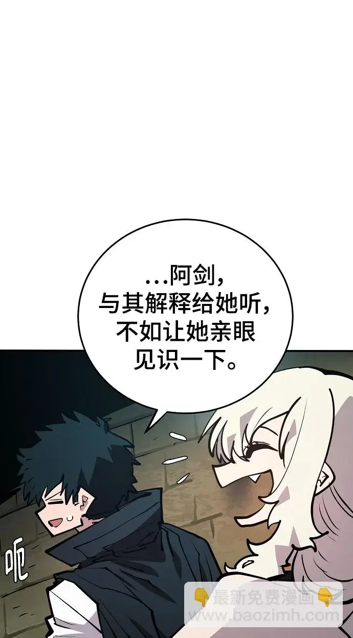 《被迫成为玩家》第138话图26