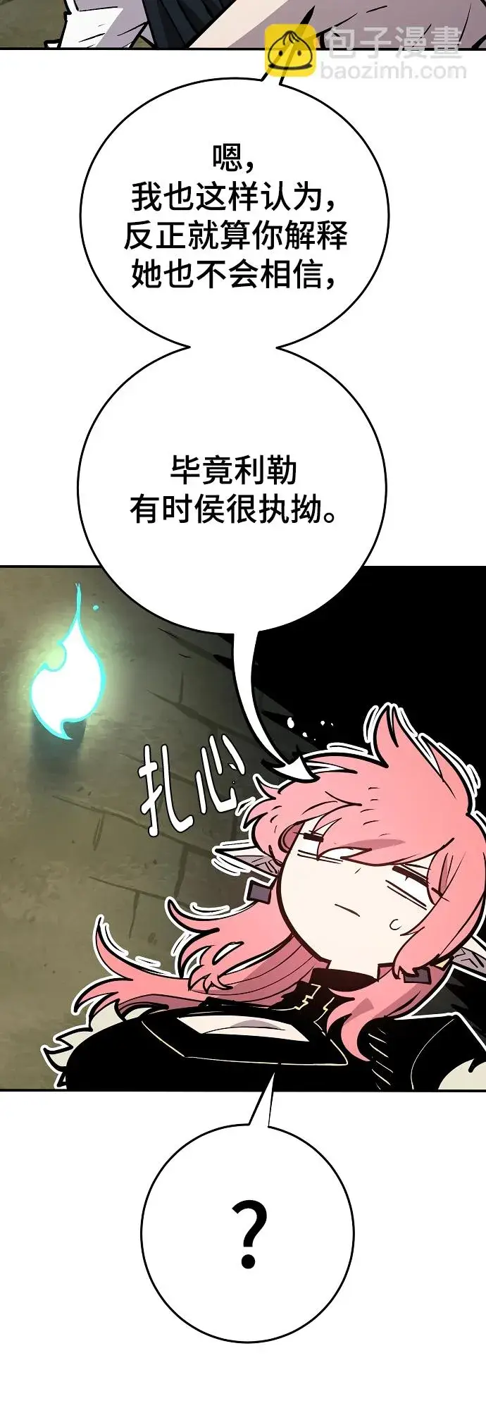 《被迫成为玩家》第138话图27