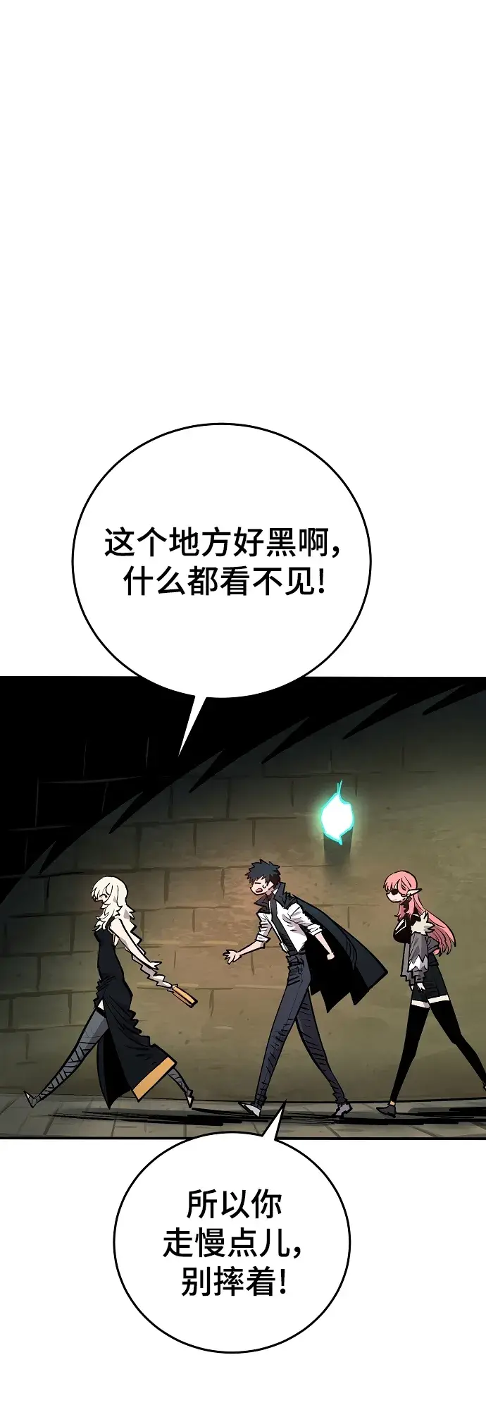 《被迫成为玩家》第138话图28
